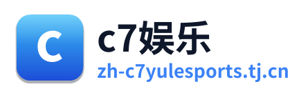 c7娱乐